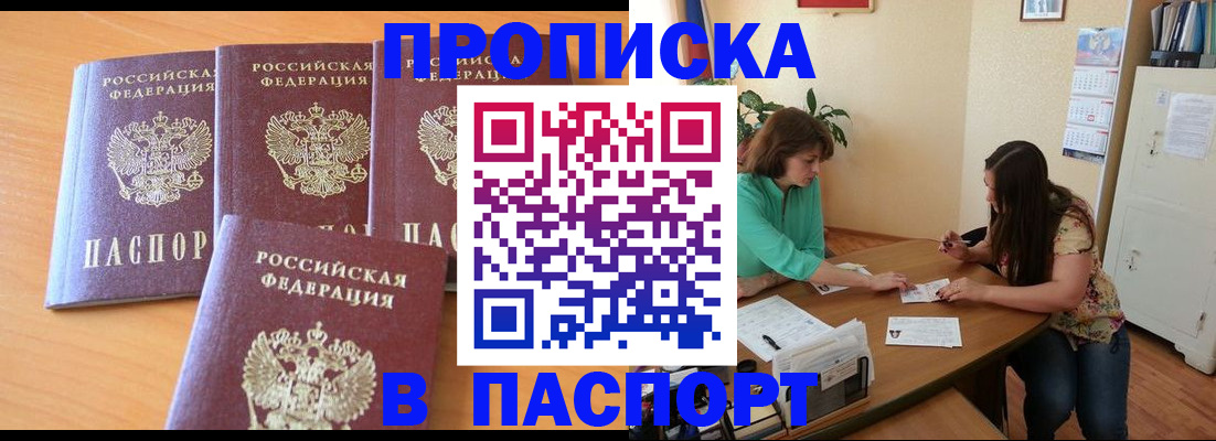 временная регистрация собственник в Вичуге